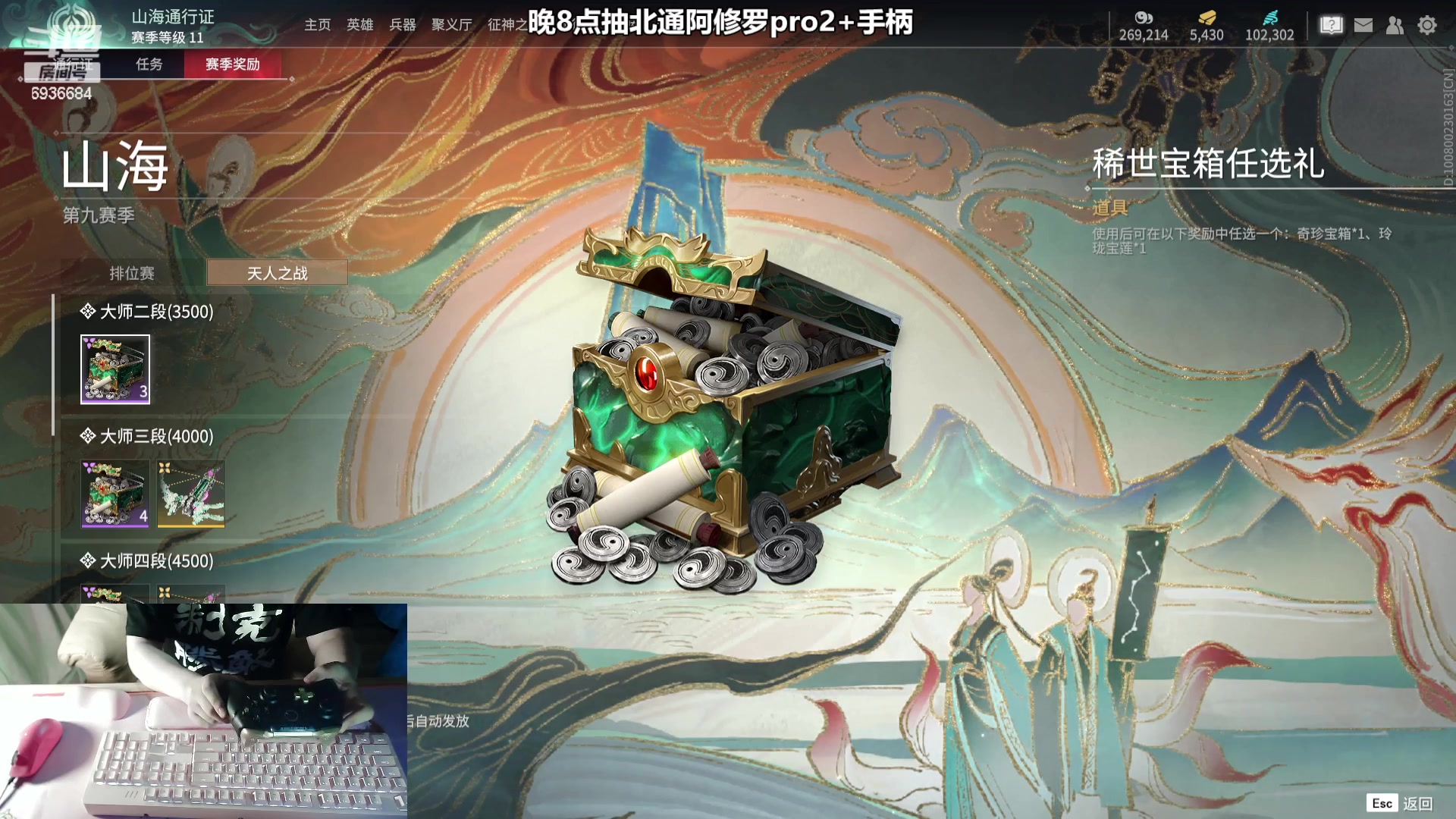 【2023-07-15 18点场】我们的渺渺：❤️永劫无间新人女主播~青铜战神