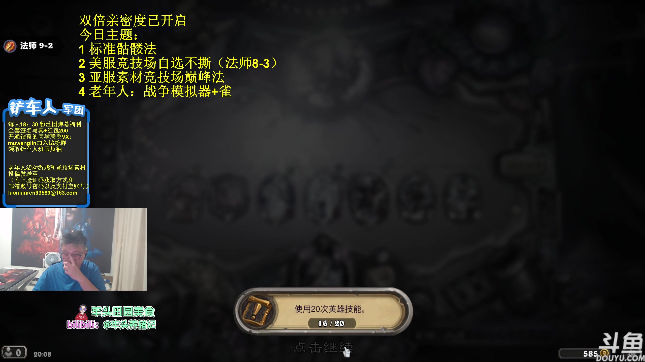 【2023-07-16 19点场】异灵术老师：异灵术：开心快乐93589周末