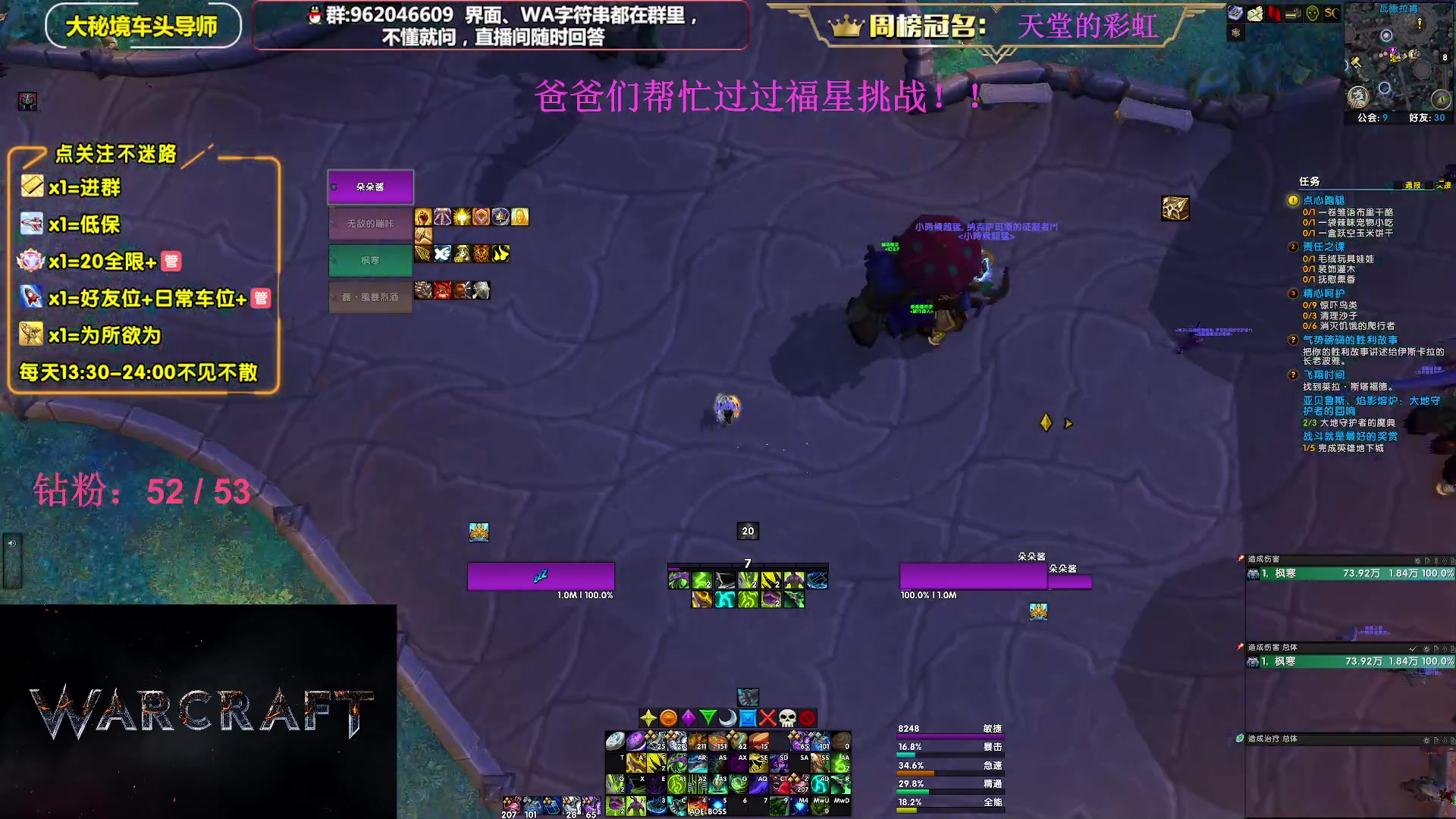【2023-07-15 19点场】大嘴geigei：大嘴：大秘境单刷导师，亚服世界之树！