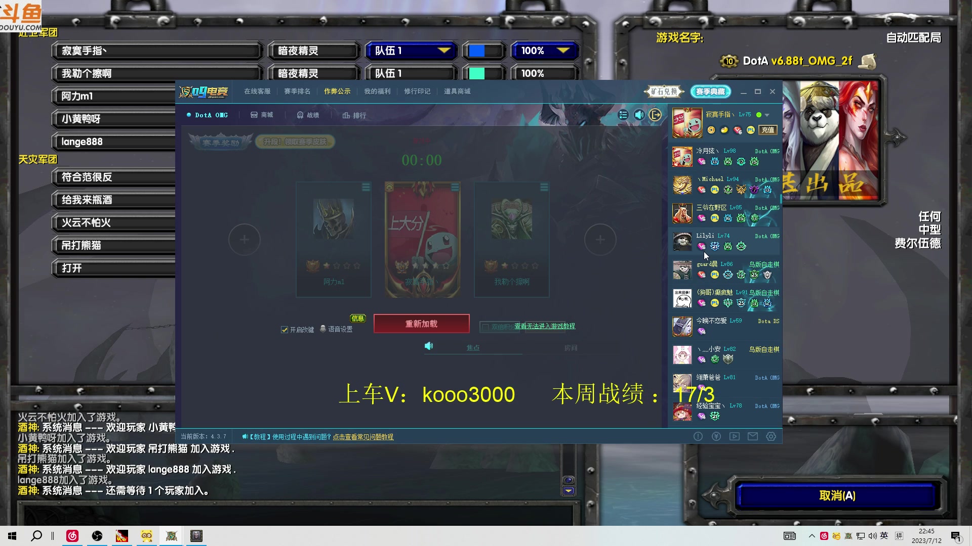 【2023-07-12 22点场】599zxcv：下午好。赛季嗷嗷乱杀。