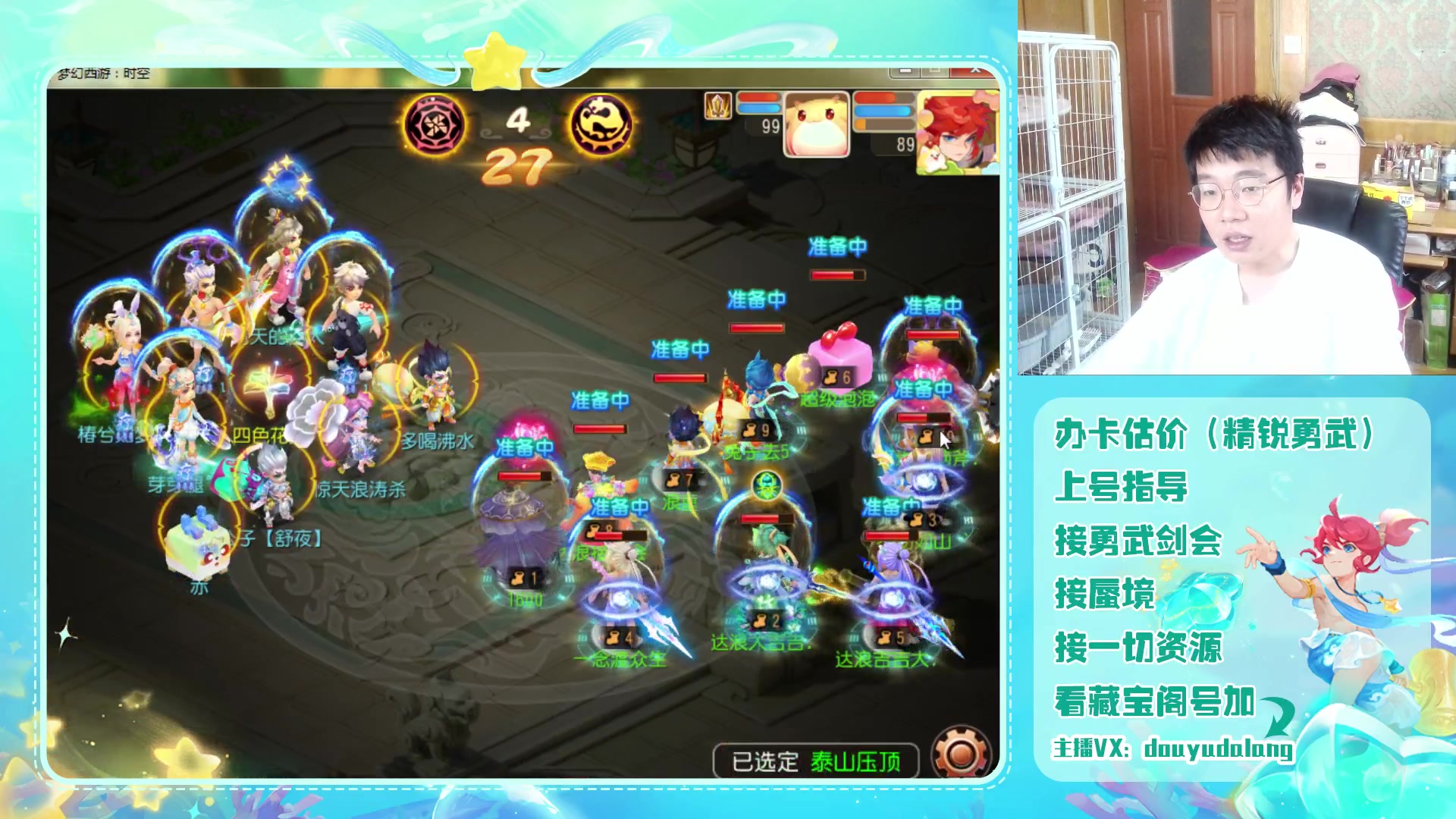【2023-07-16 15点场】霹雳达浪娃：达浪：勇武剑会倒数第二周