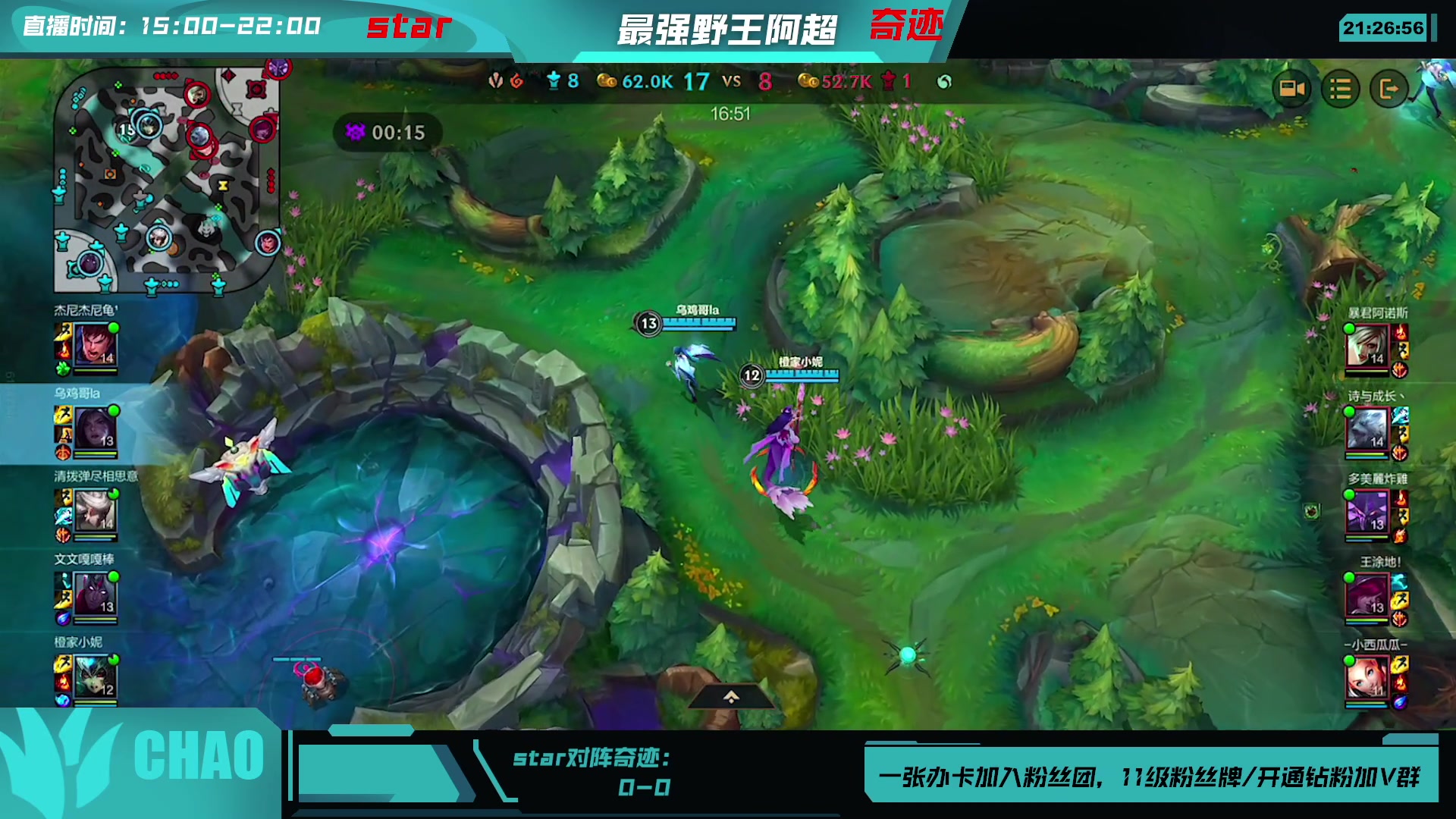 【2023-07-16 21点场】阿超cc丶：⭐阿超水友赛8进4