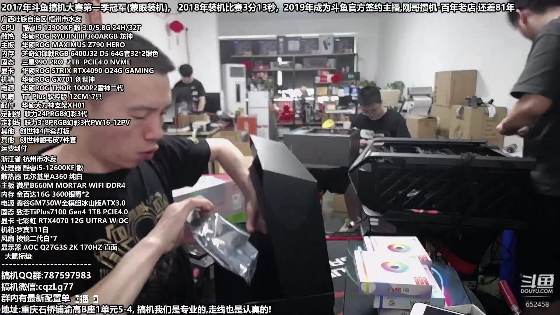 【2023-07-15 17点场】重庆刚哥金牌装机店：刚哥攒机,配电脑,暑期活动开始啦
