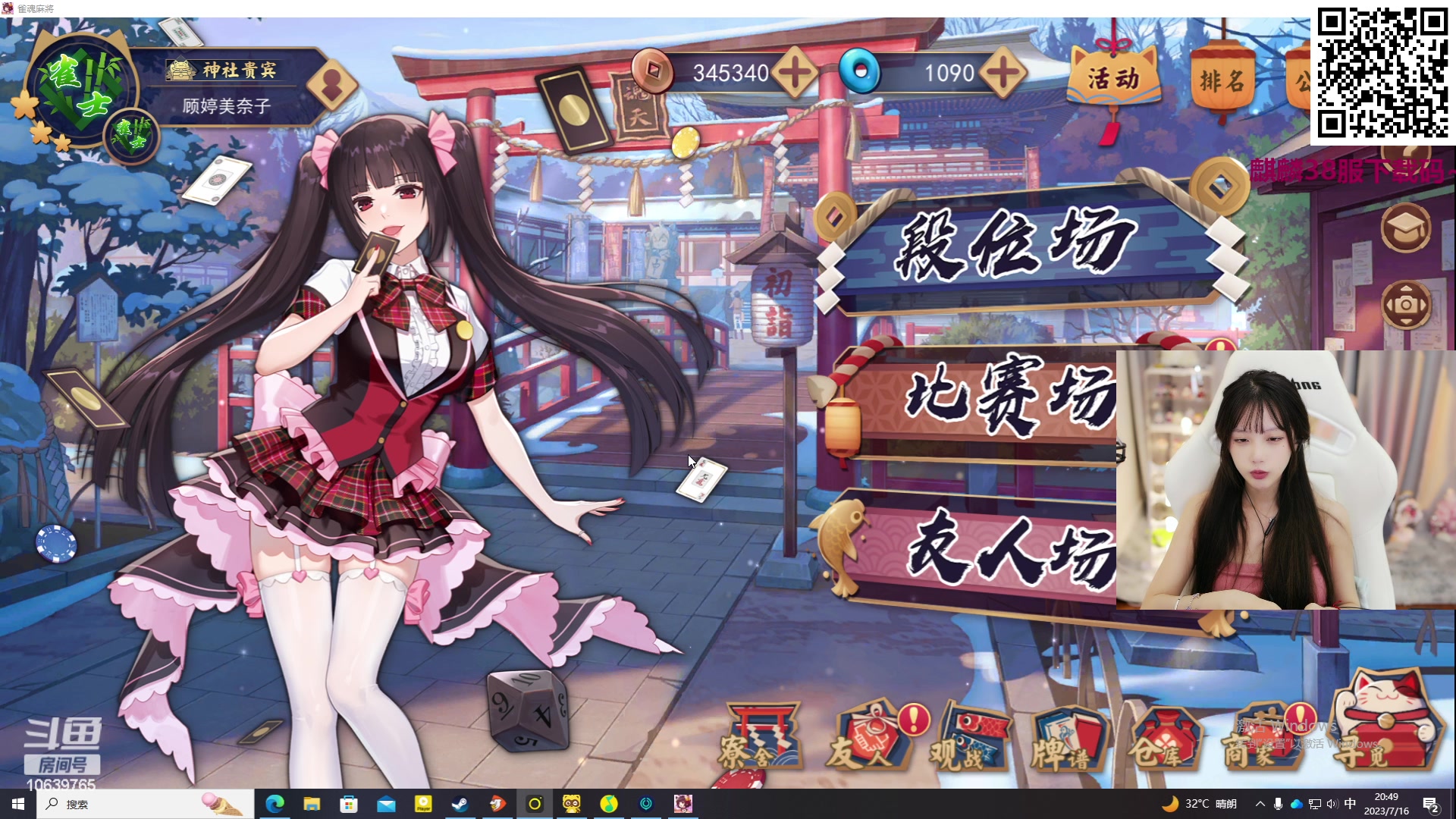 【2023-07-16 20点场】艾琳bigbaby：重生之添柴少女
