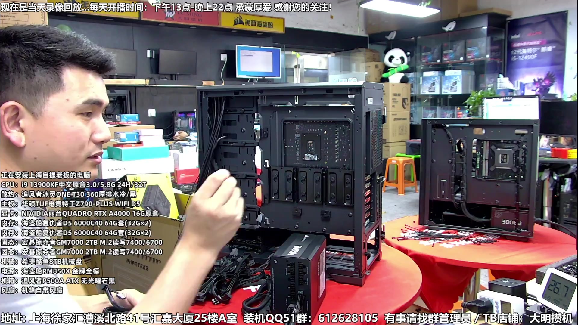 【2023-07-15 22点场】上海大明海：【大明攒机】暑期大促装机好时机