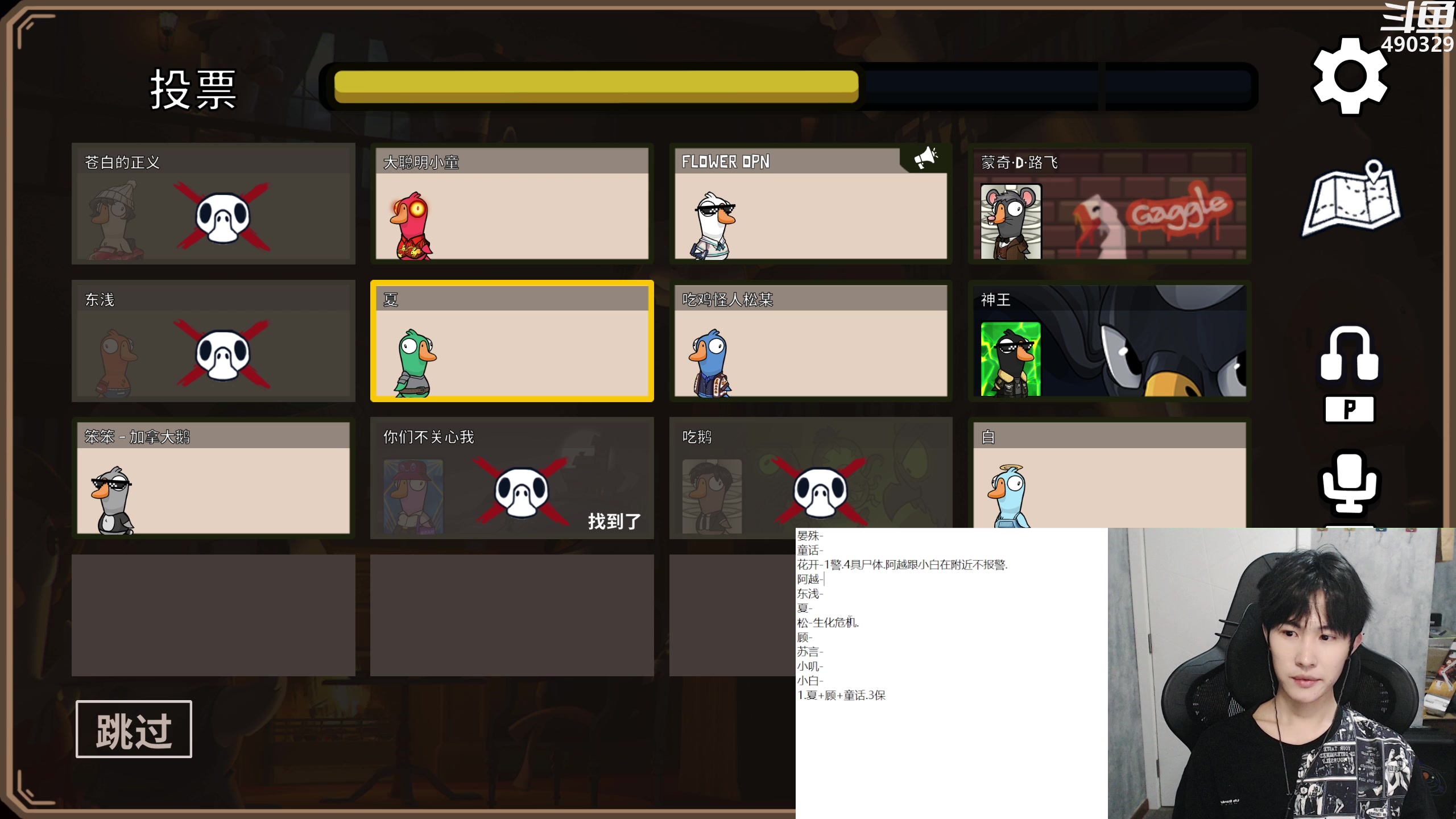 【2023-07-16 01点场】慕堇丶：久违的鸭鸭杀主播局！