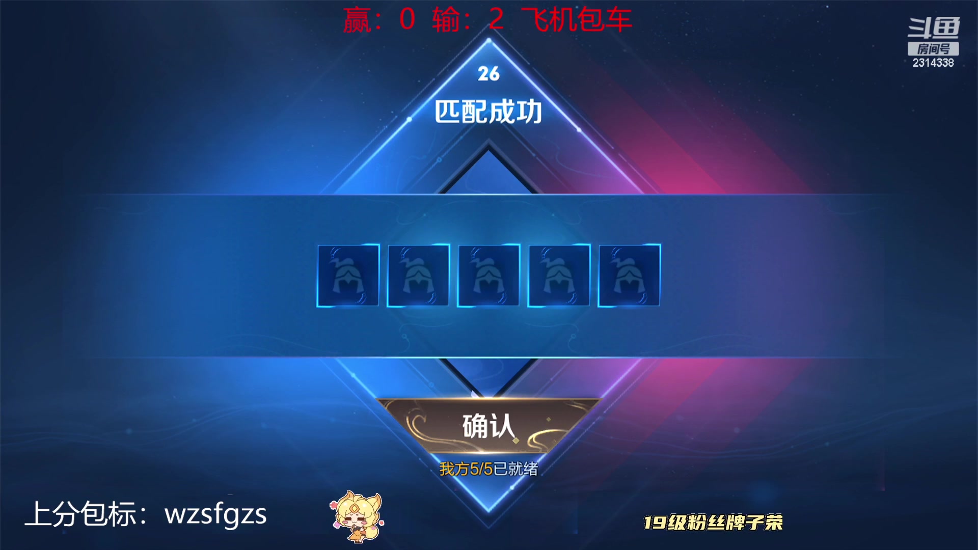 【2023-07-16 11点场】国服老狐狸：国服妲己：周末带粉打游戏