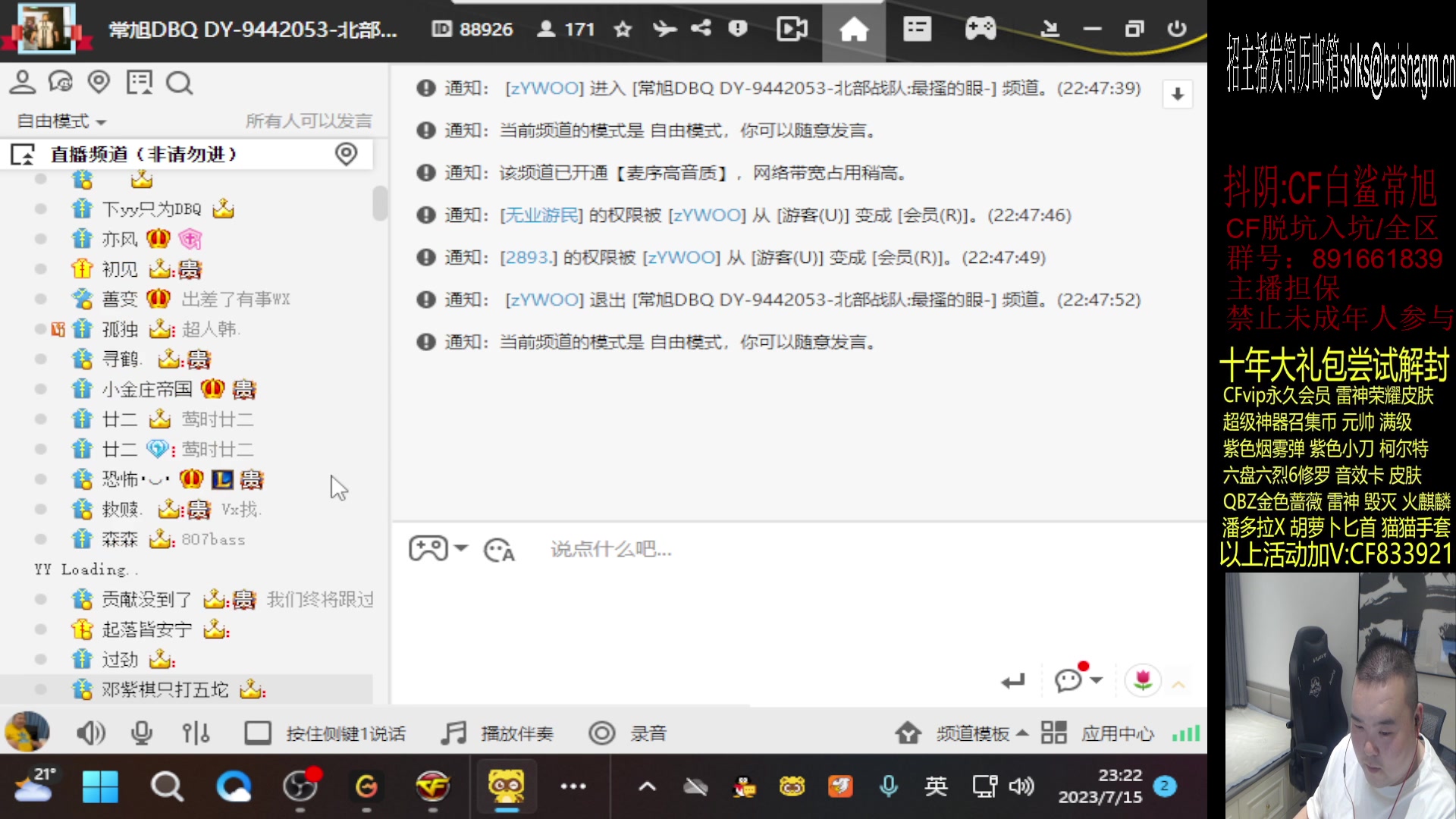 【2023-07-15 22点场】白鲨常旭DBQ：715送3亿把火麒麟.一人一把