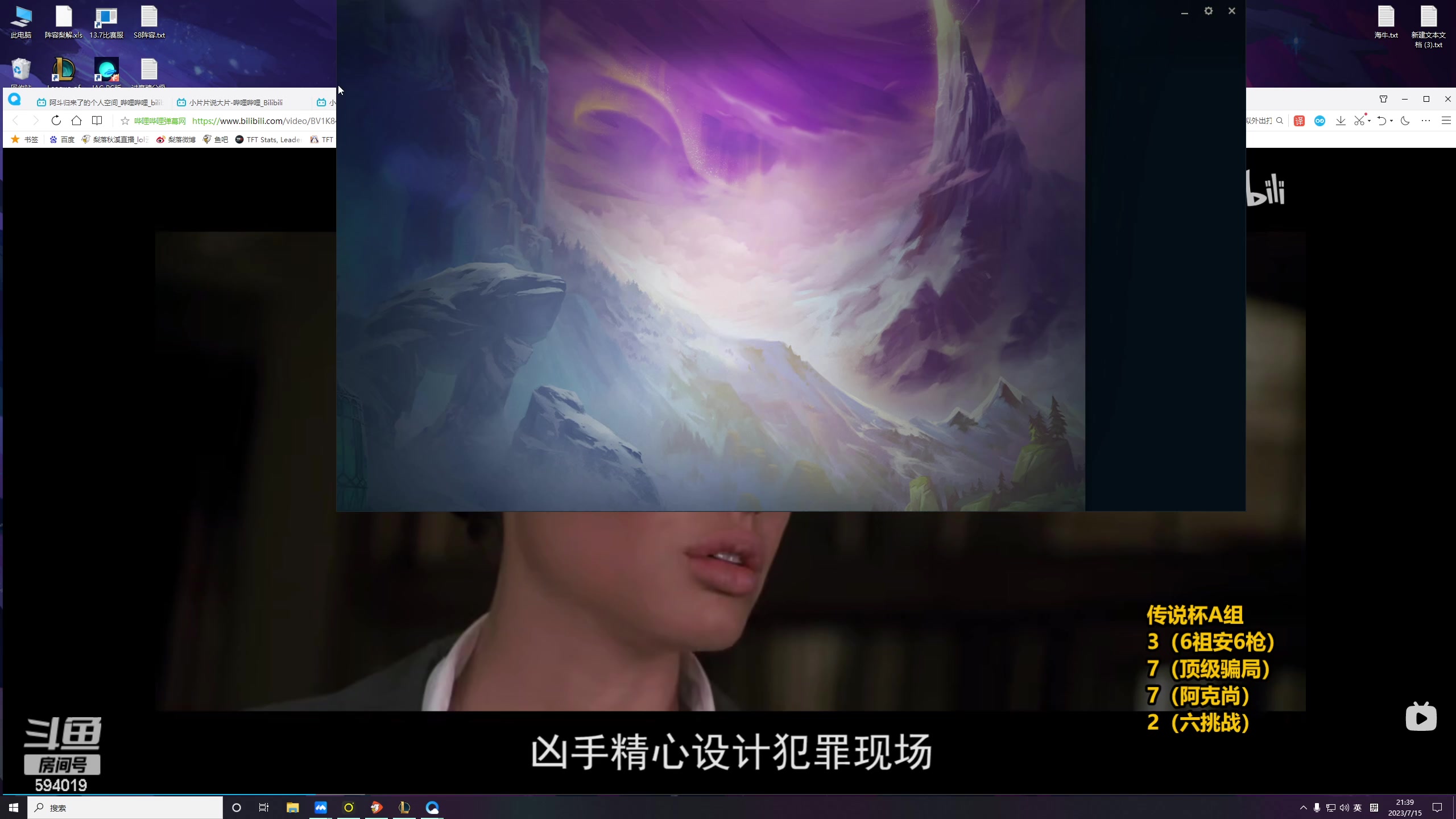 【2023-07-15 20点场】梨落秋溪：梨落：前哨战惊险晋级复活赛，排位训练！