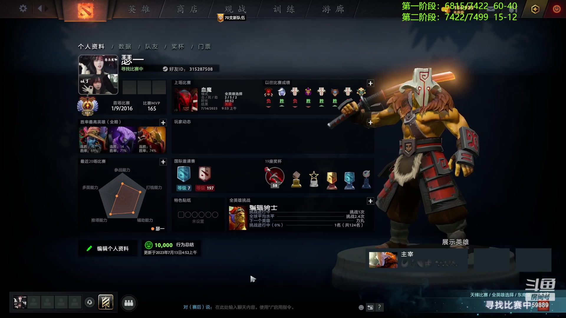 【2023-07-14 10点场】亚瑟归来丶：沉淀 冲个8000