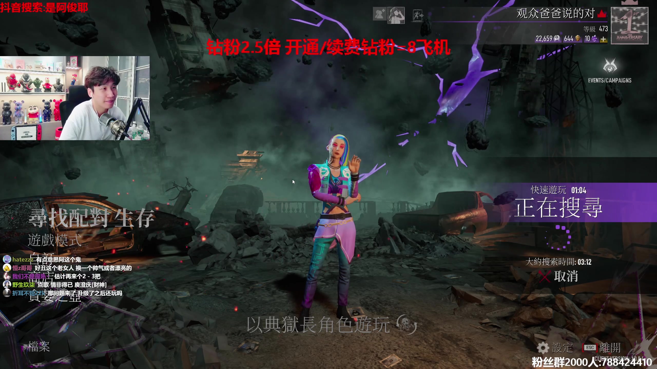 【2023-07-16 03点场】阿俊丶ll：【阿俊】钻粉2.5倍！直播来了！