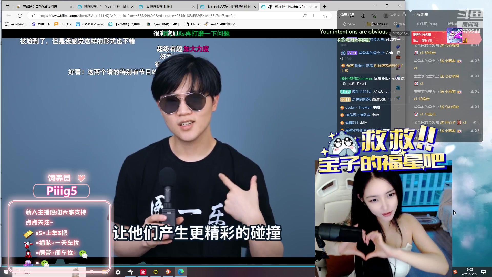 【2023-07-15 18点场】小野纯Quinlivan：艾欧尼亚全能御姐~