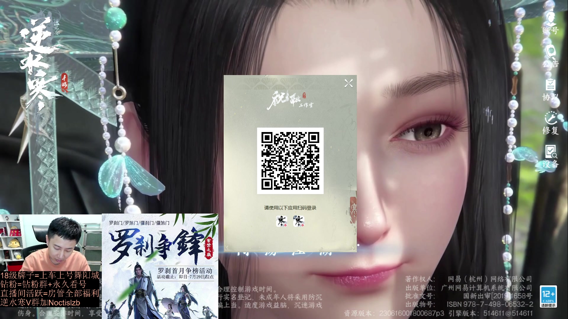 【2023-07-16 17点场】紫灵z：【罗刹门】每天都出2000+内功