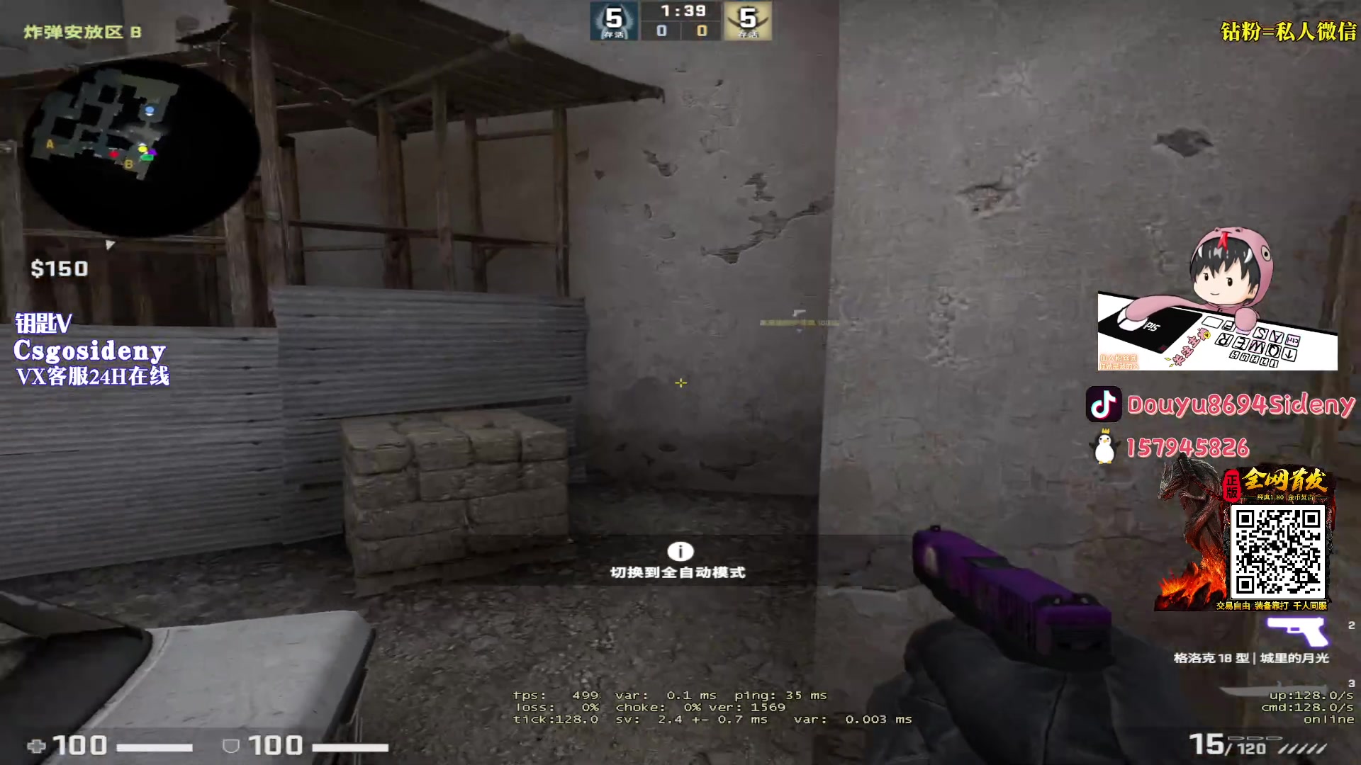 【2023-07-16 04点场】Sideny蛇：【西德尼】GO瓦双修主播