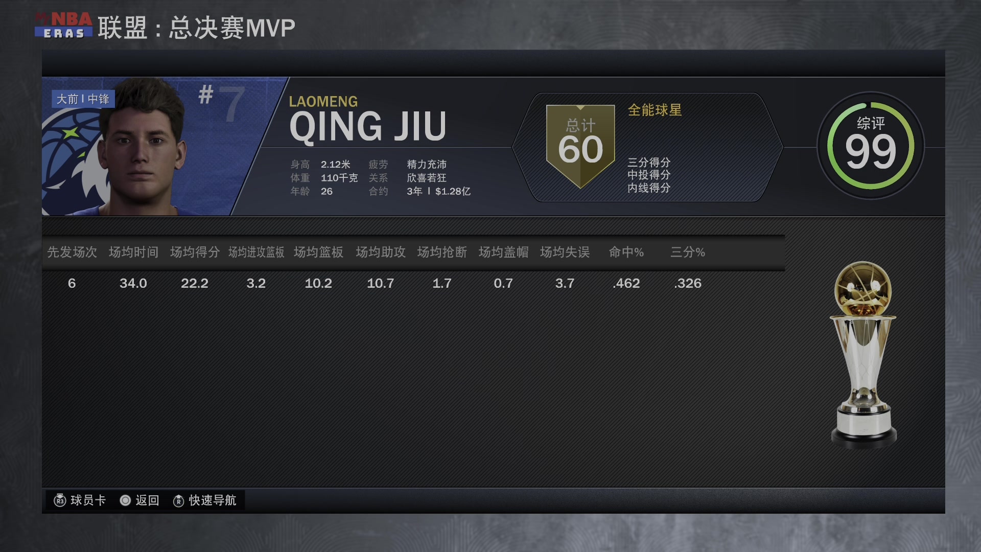【2023-07-14 21点场】孟孟孟孟辰：NBA2K23水友联盟，冲压