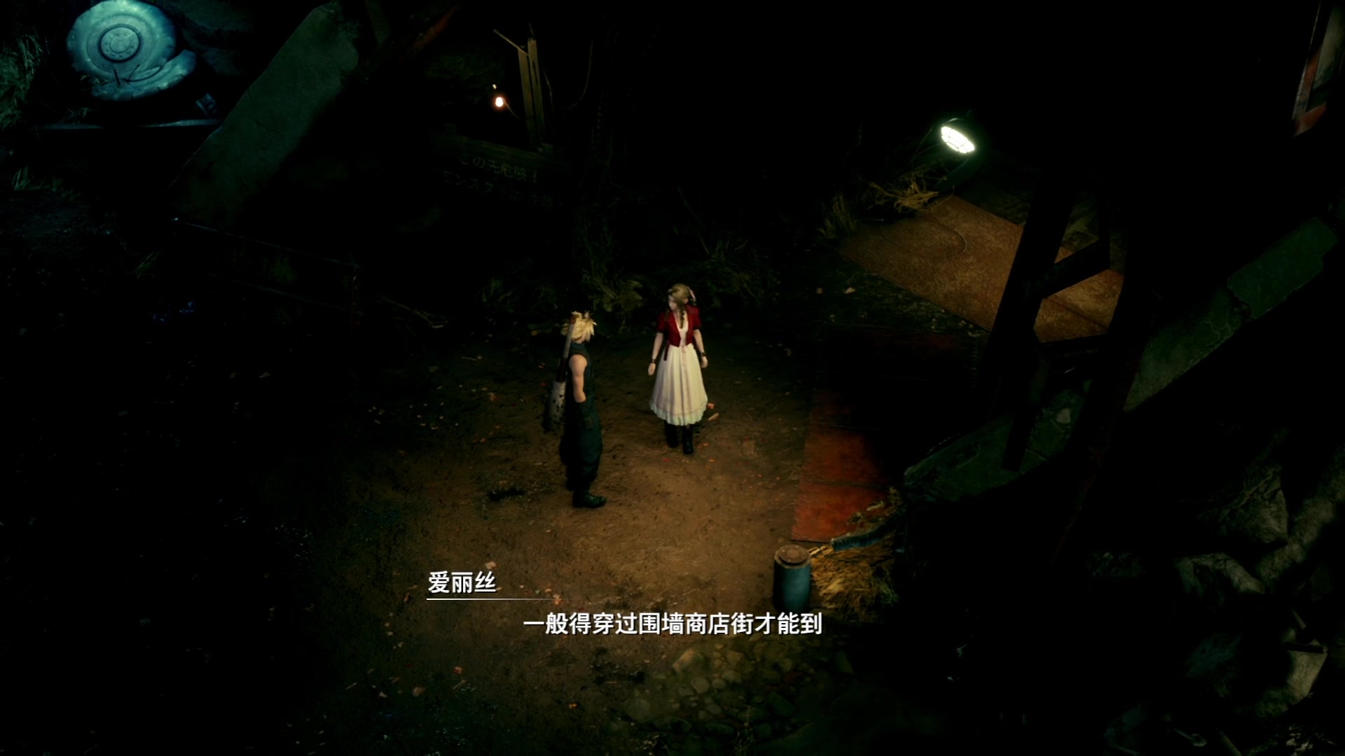 【2023-07-14 20点场】shalou88沙漏哥：最终幻想7重置版 70249