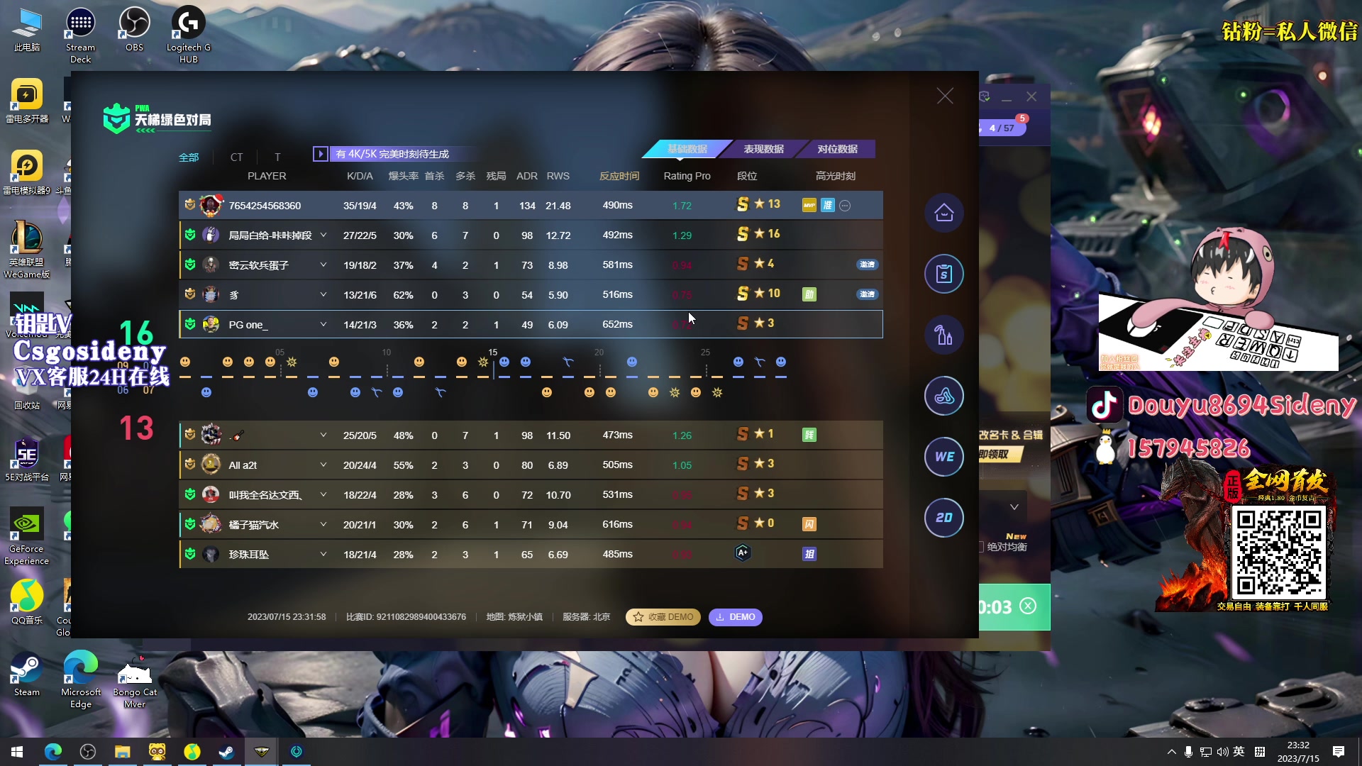 【2023-07-15 22点场】Sideny蛇：【西德尼】GO瓦双修主播