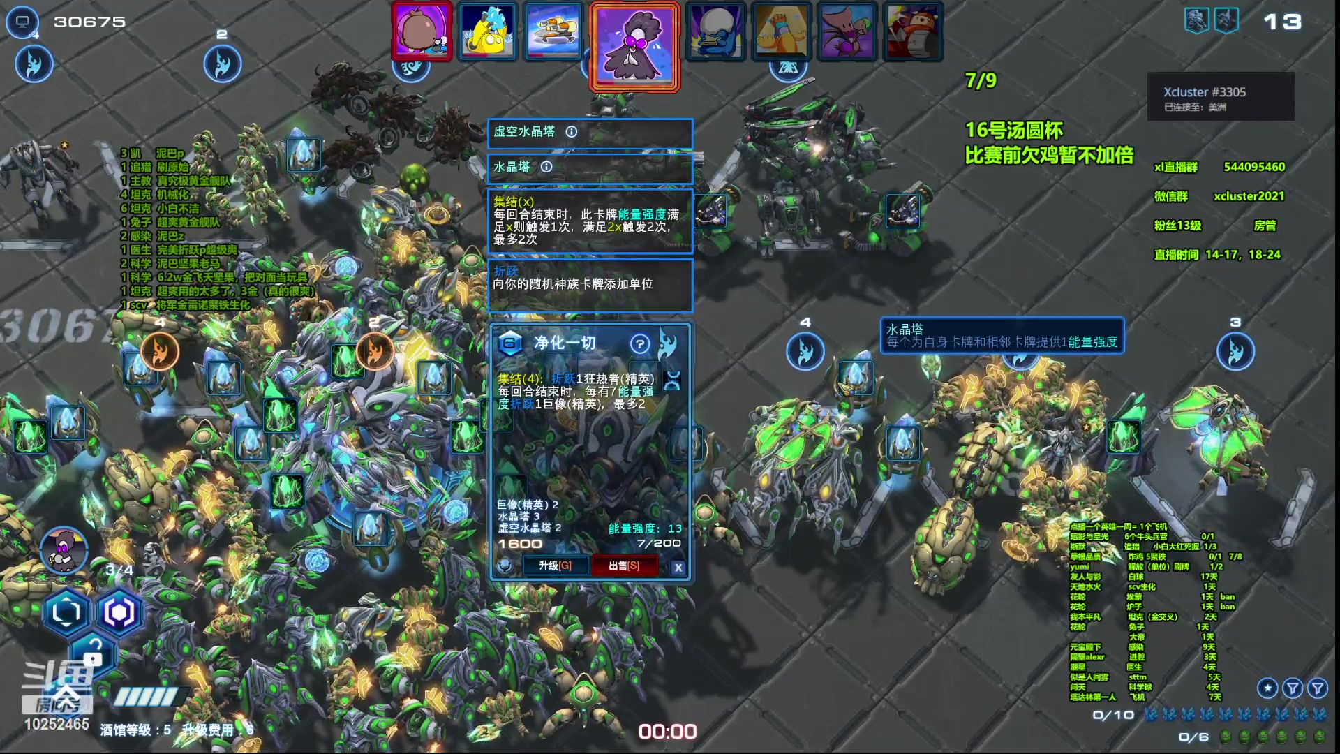 【2023-07-15 20点场】xcluster：星际酒馆，周日汤圆杯