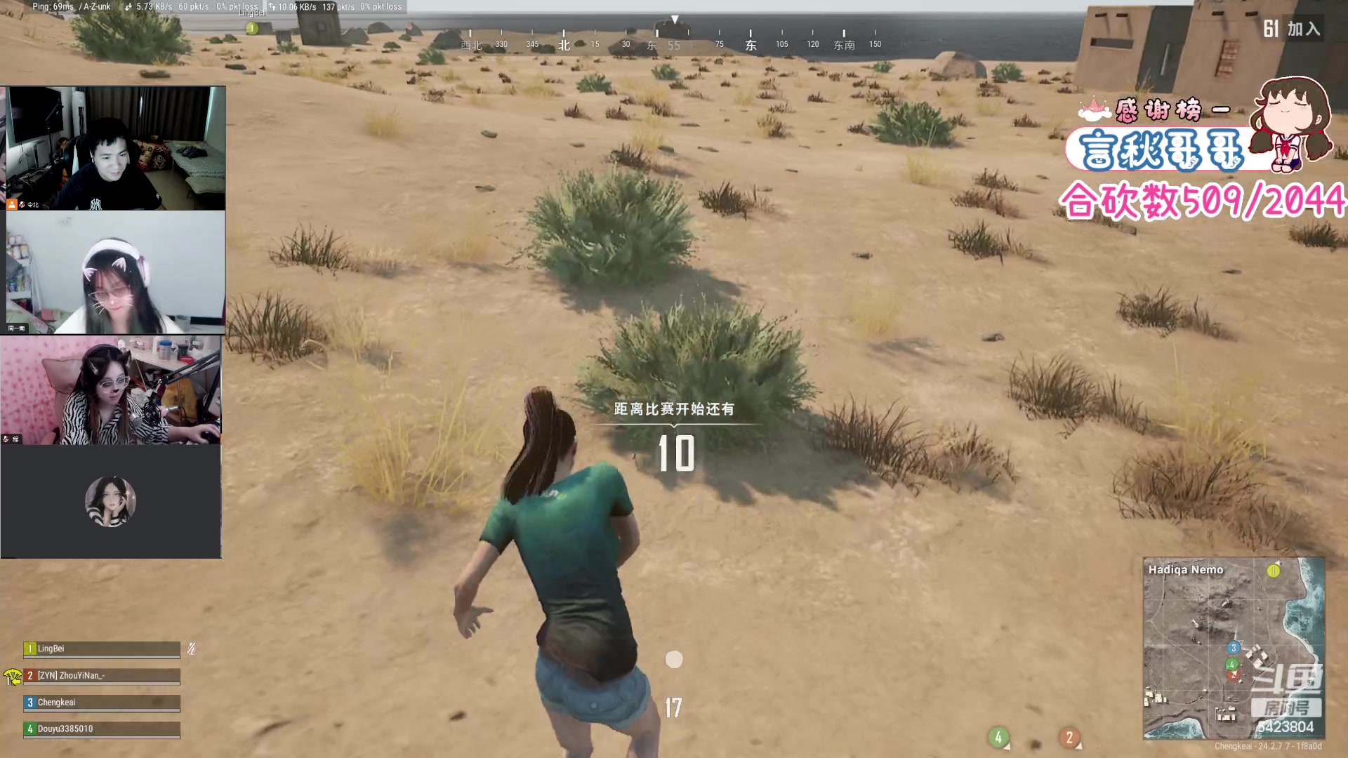 【2023-07-16 06点场】程可爱keai：有素质的直播间 6423804