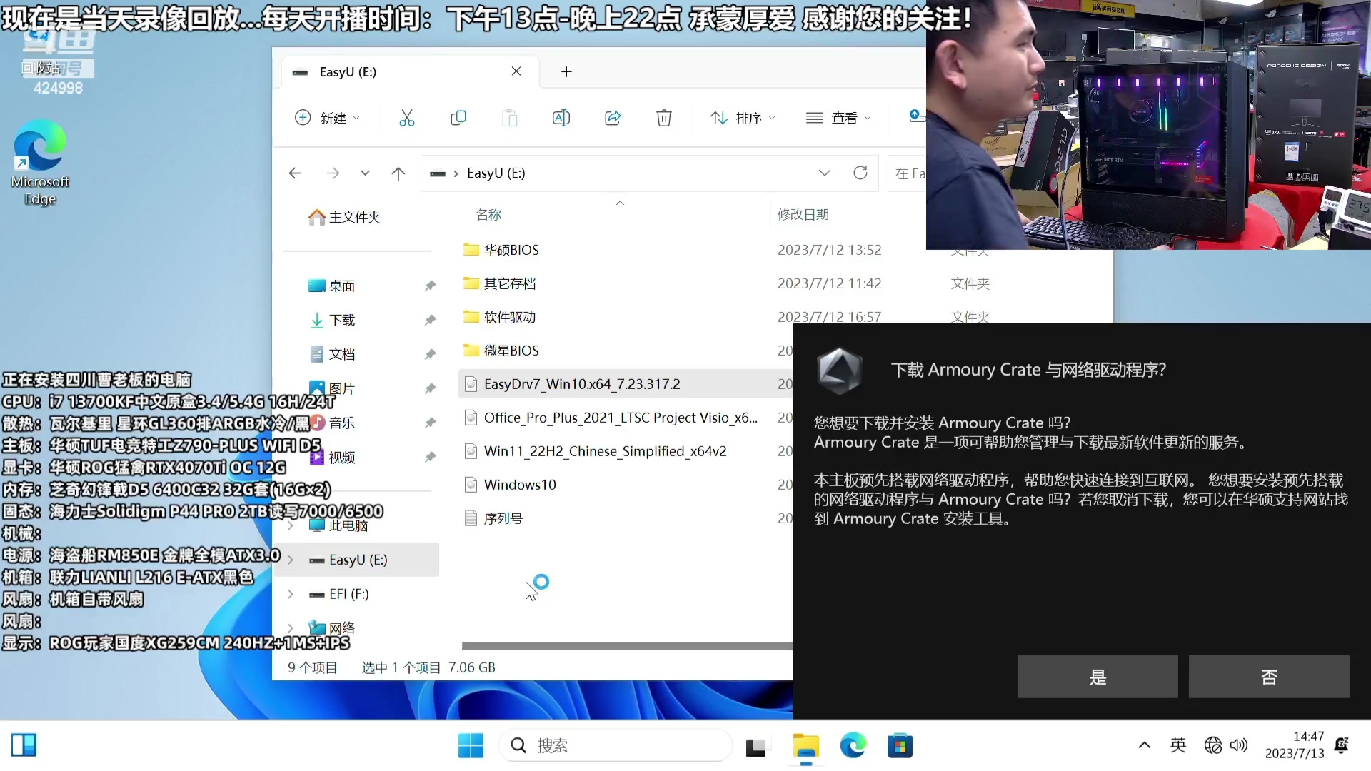 【2023-07-16 10点场】上海大明海：【大明攒机】暑期大促装机好时机