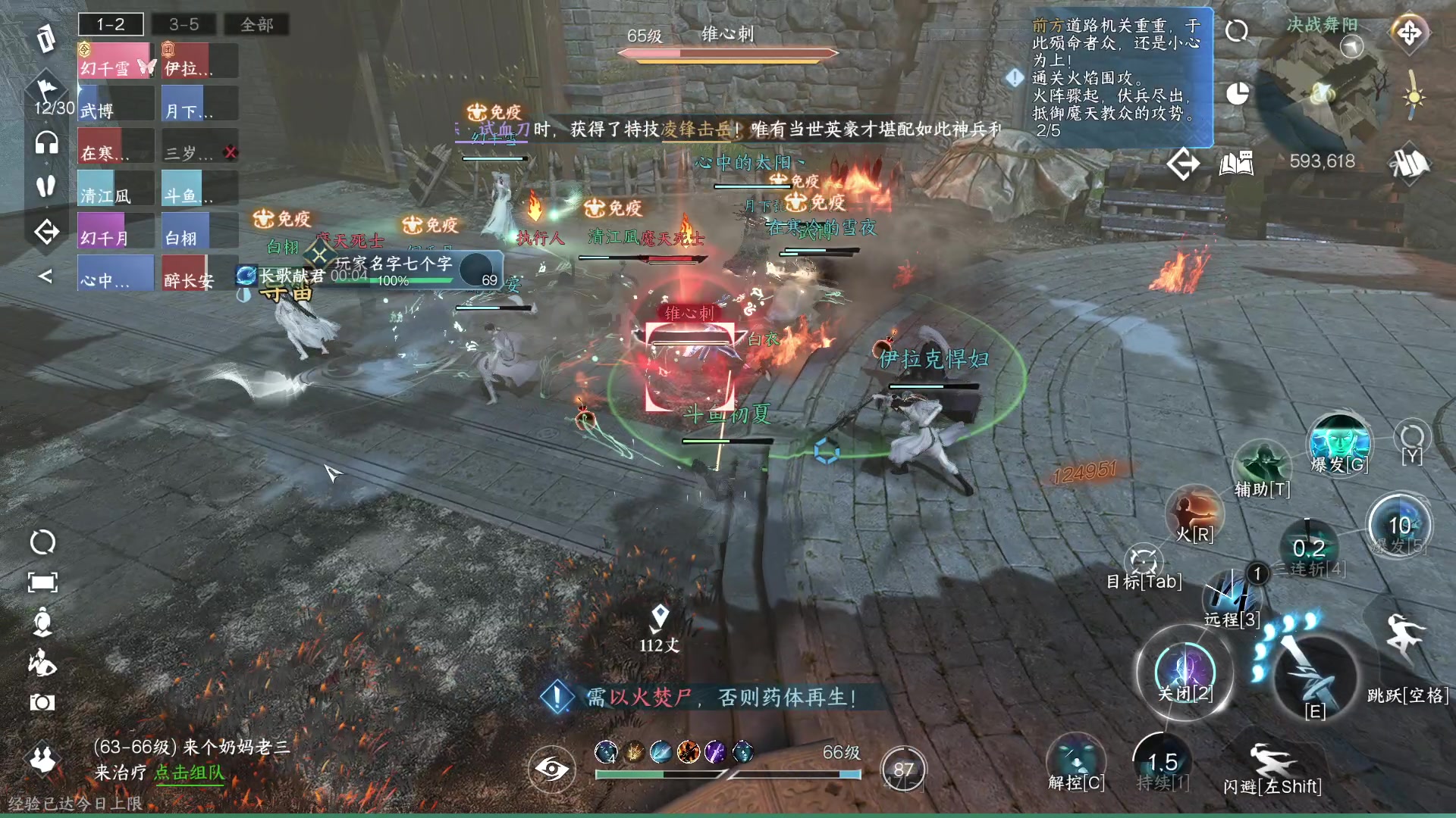 【2023-07-11 01点场】安静初夏：《逆水寒手游》白帝霜华碎梦，新游体验下~