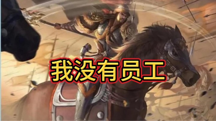 BBD解说三国杀国战 全是弱鸡 拒绝蛀虫