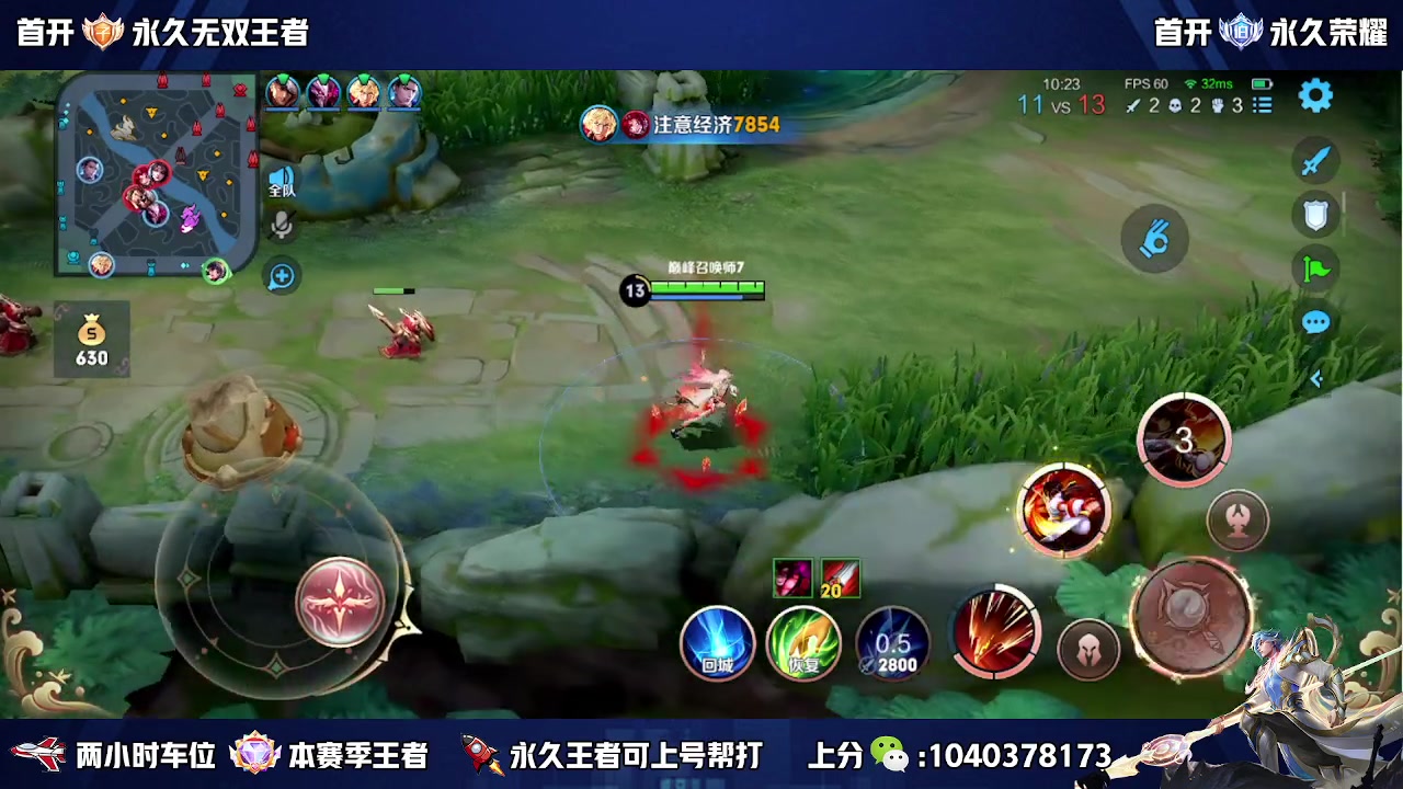 【2023-07-16 12点场】天涯丶全能打野：斗鱼第一赵云 教学打法 学废了吗