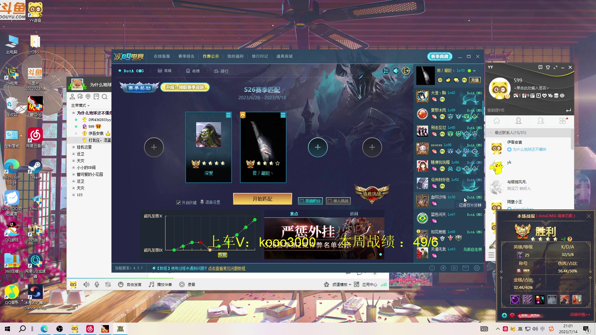 【2023-07-14 20点场】599zxcv：下午好。赛季嗷嗷乱杀。