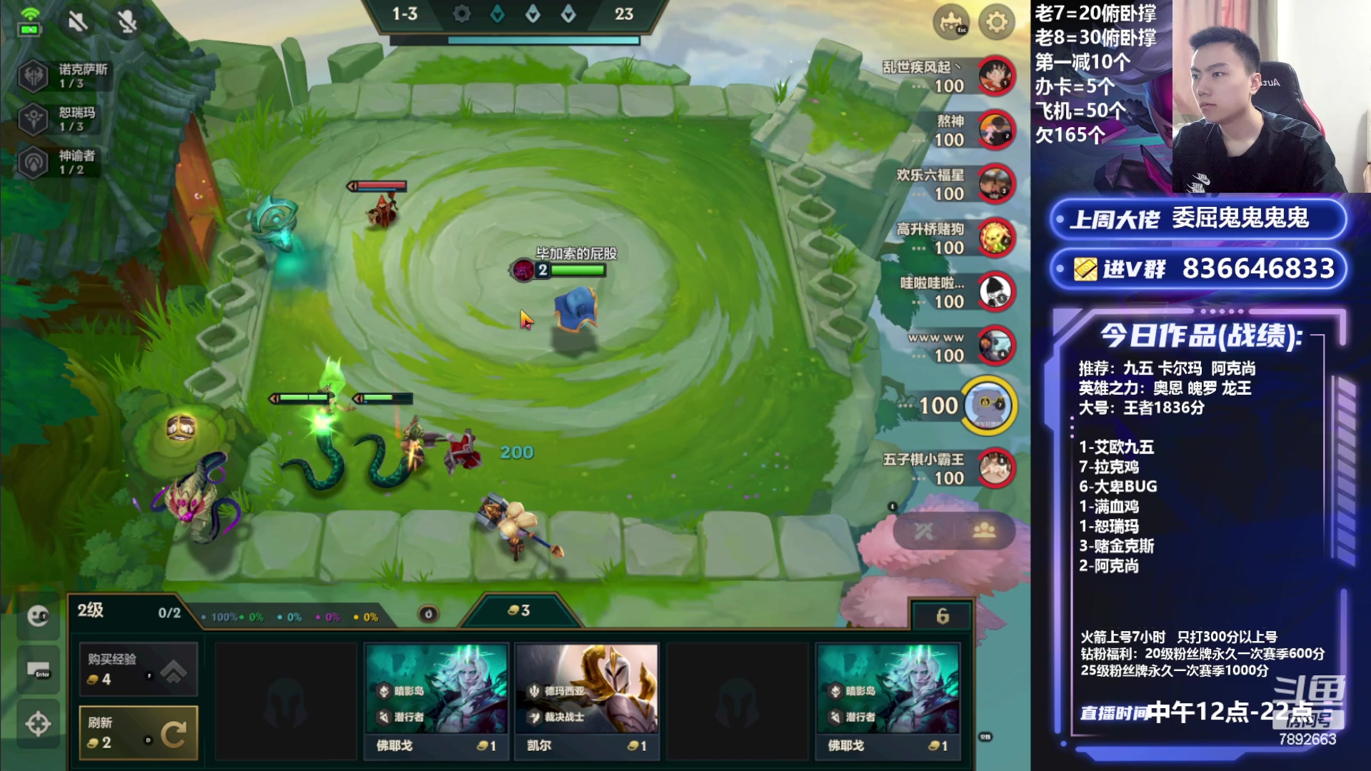 【2023-07-16 16点场】死亡轰炸DD：V区前三教你把把上分