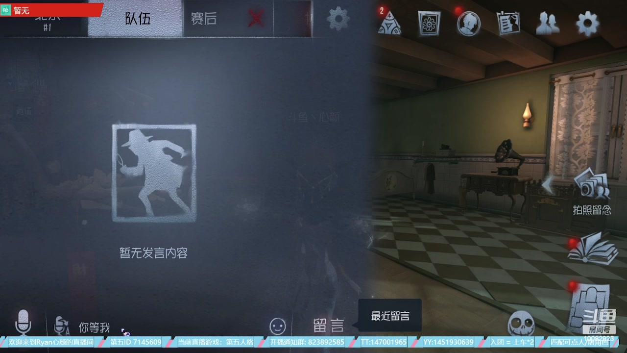 【2023-07-16 01点场】Ryan心颜：这熊小子又在直播，突击他
