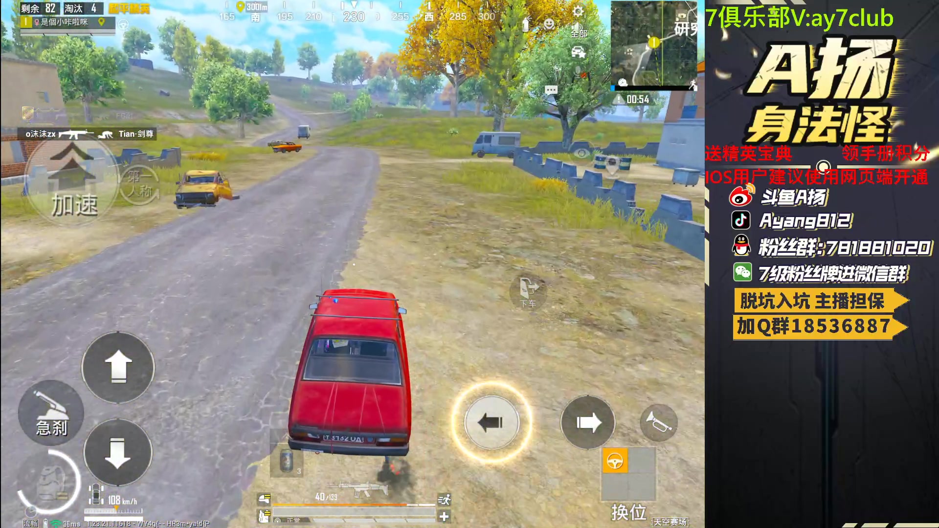 【2023-07-16 19点场】A扬丷：斗鱼最强的男人！