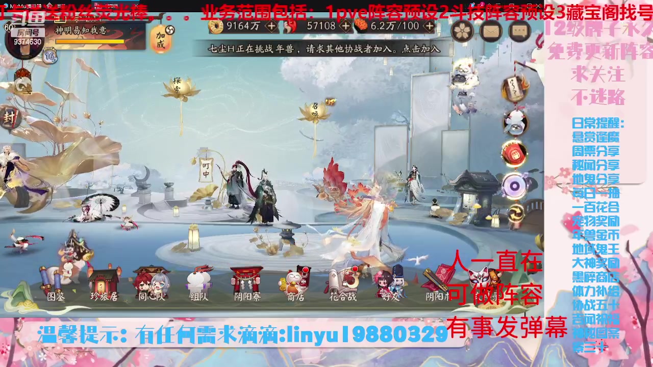 【2023-7-14 1点场】微光你的笑如海市蜃楼:34w勾玉鼠啥业务都会，不懂你就问