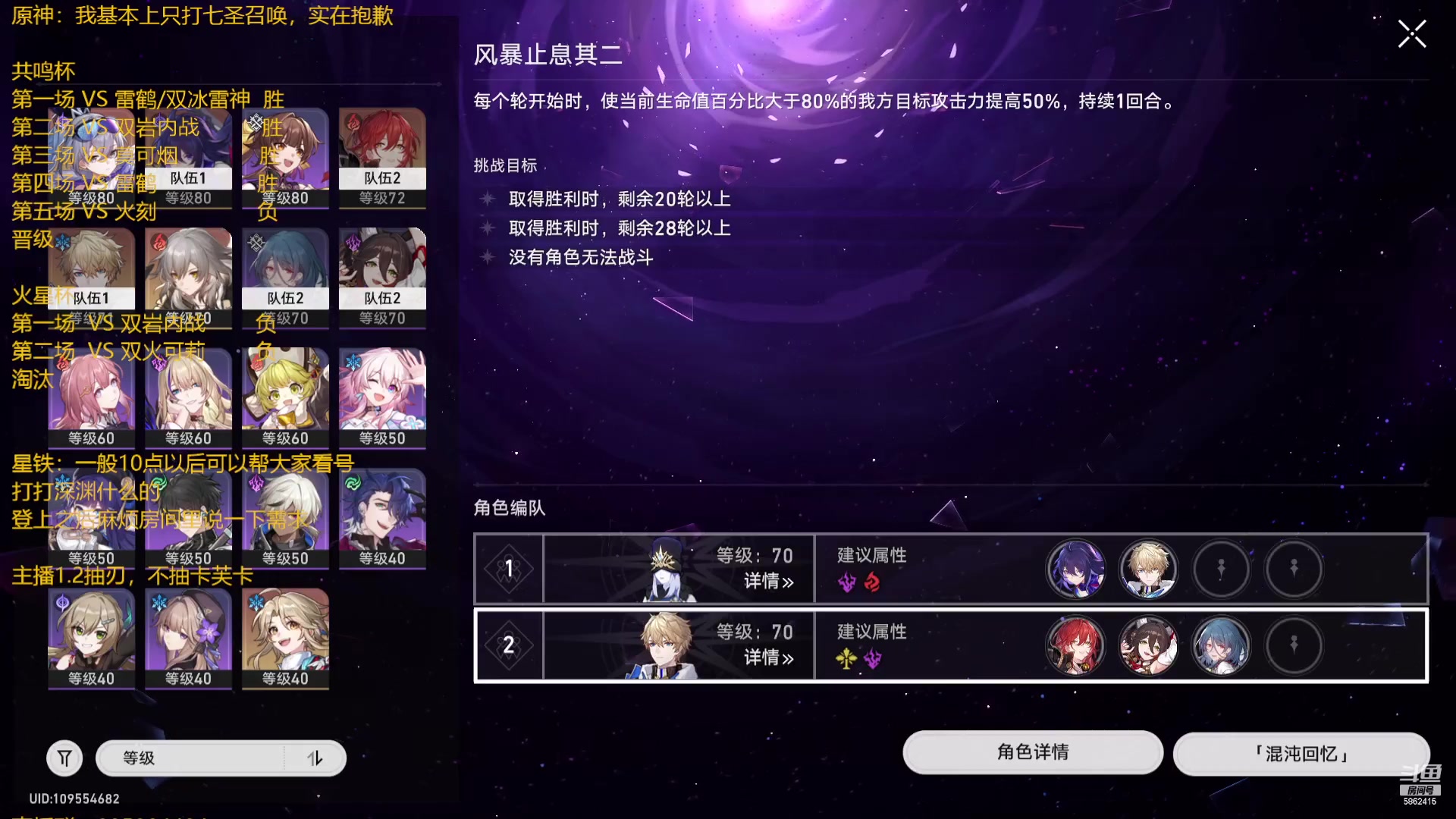 【2023-07-15 23点场】毕游侠：缺钱，缺材料，缺遗器，缺体力