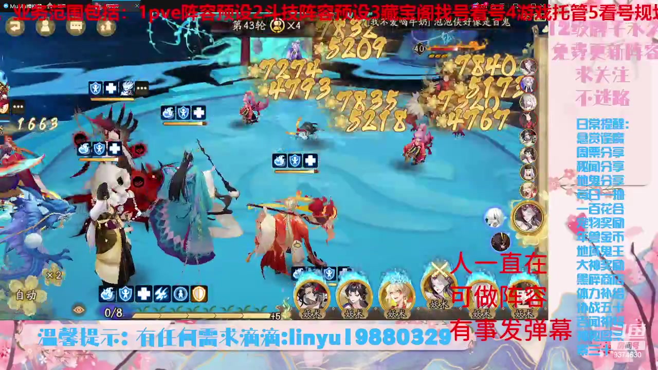 【2023-7-14 19点场】微光你的笑如海市蜃楼:34w勾玉鼠啥业务都会，不懂你就问