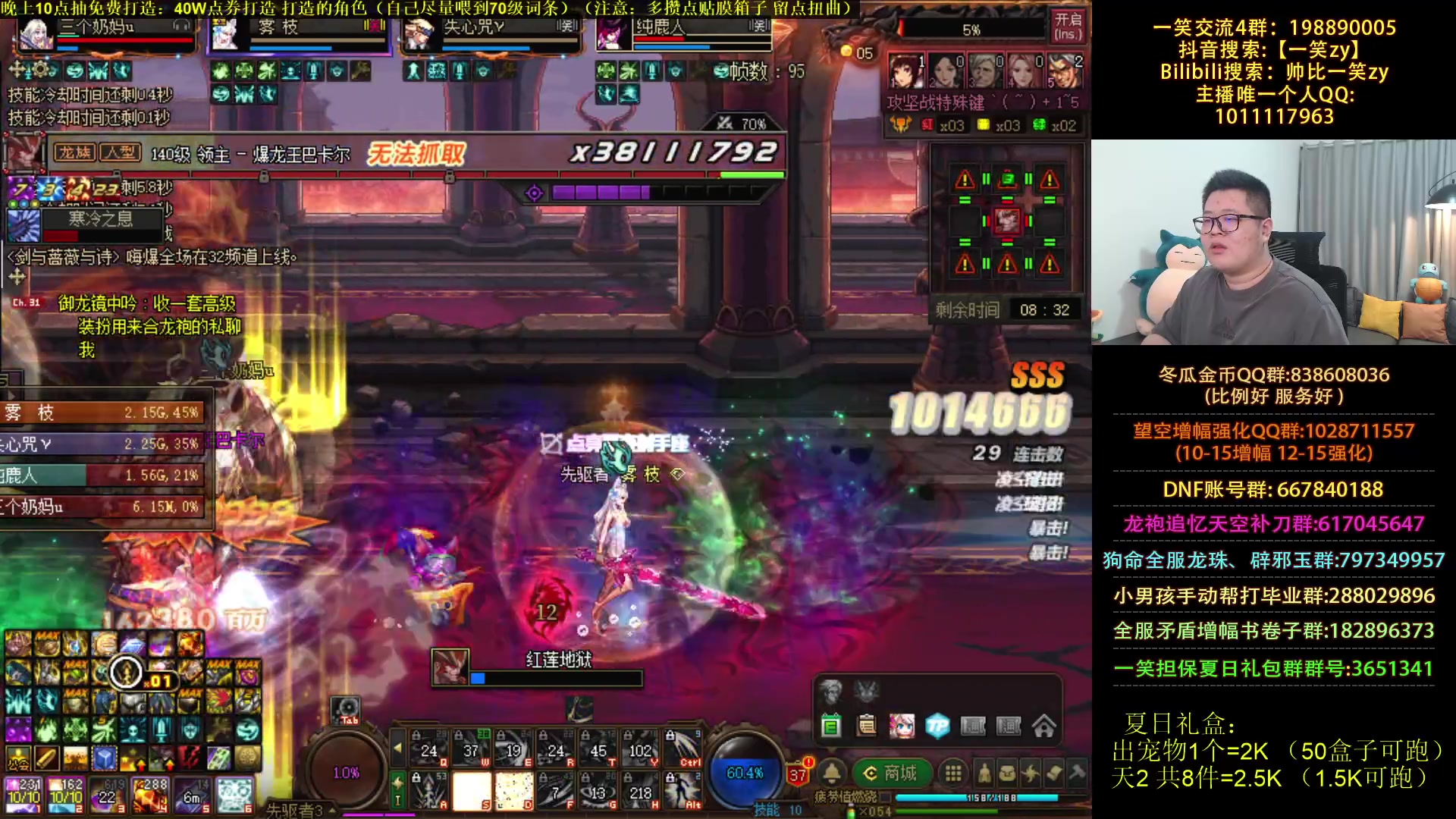 【2023-07-16 00点场】一笑zy：送免费打造咯！剑魔之完美中的完美