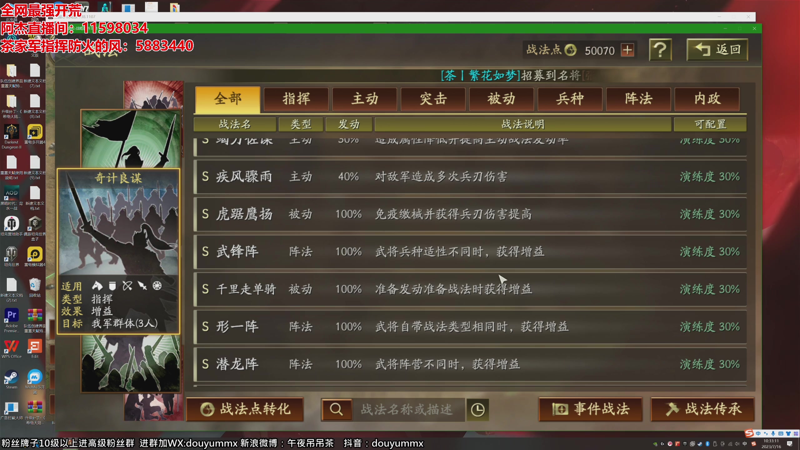 【2023-07-16 09点场】午夜抹抹茶：茶家军PK赛季，百万金珠最强开荒