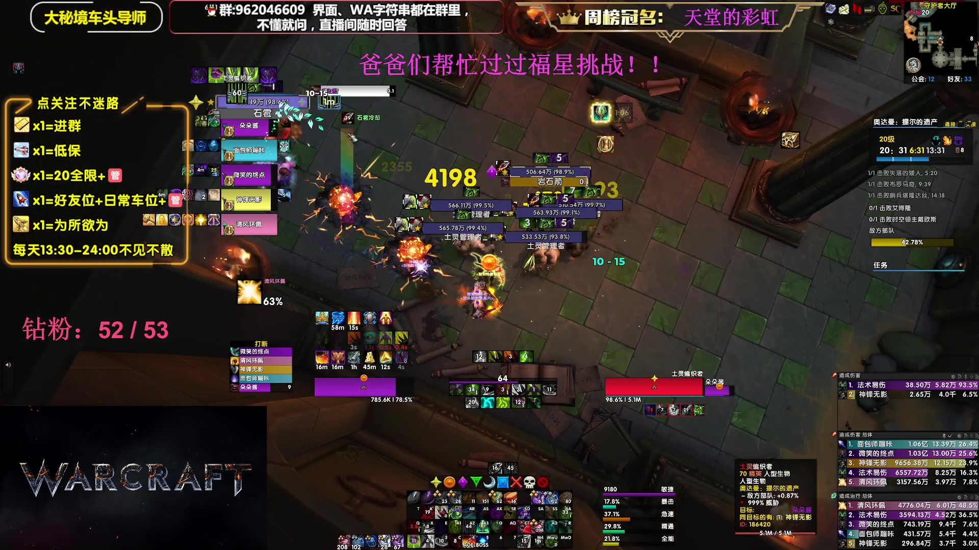 【2023-07-15 15点场】大嘴geigei：大嘴：大秘境单刷导师，亚服世界之树！