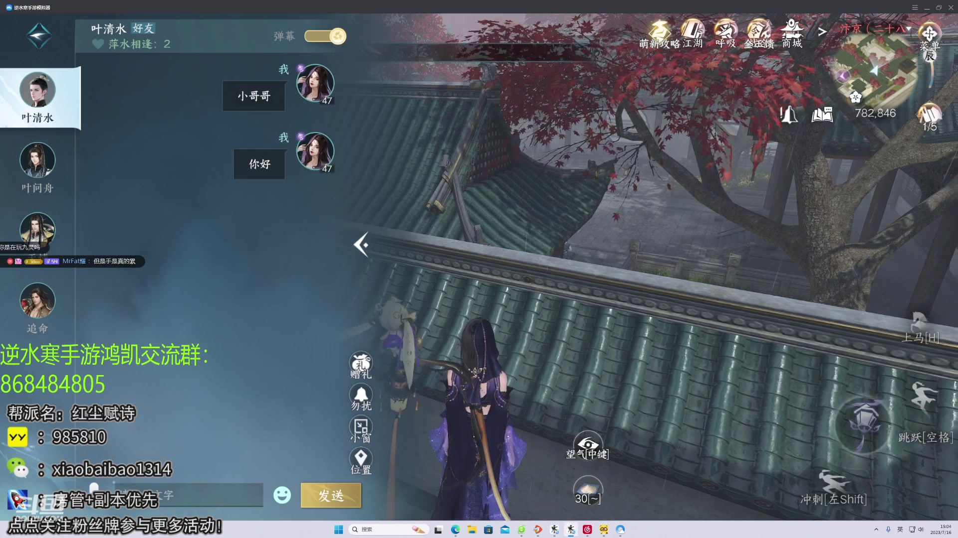【2023-07-16 14点场】Mr白先森er：【老白】龙吟将在暑期上线并开放转职和宠物