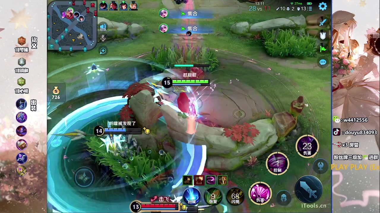 【2023-07-16 14点场】小飞Avery：国服小乔：大家周末快乐鸭！