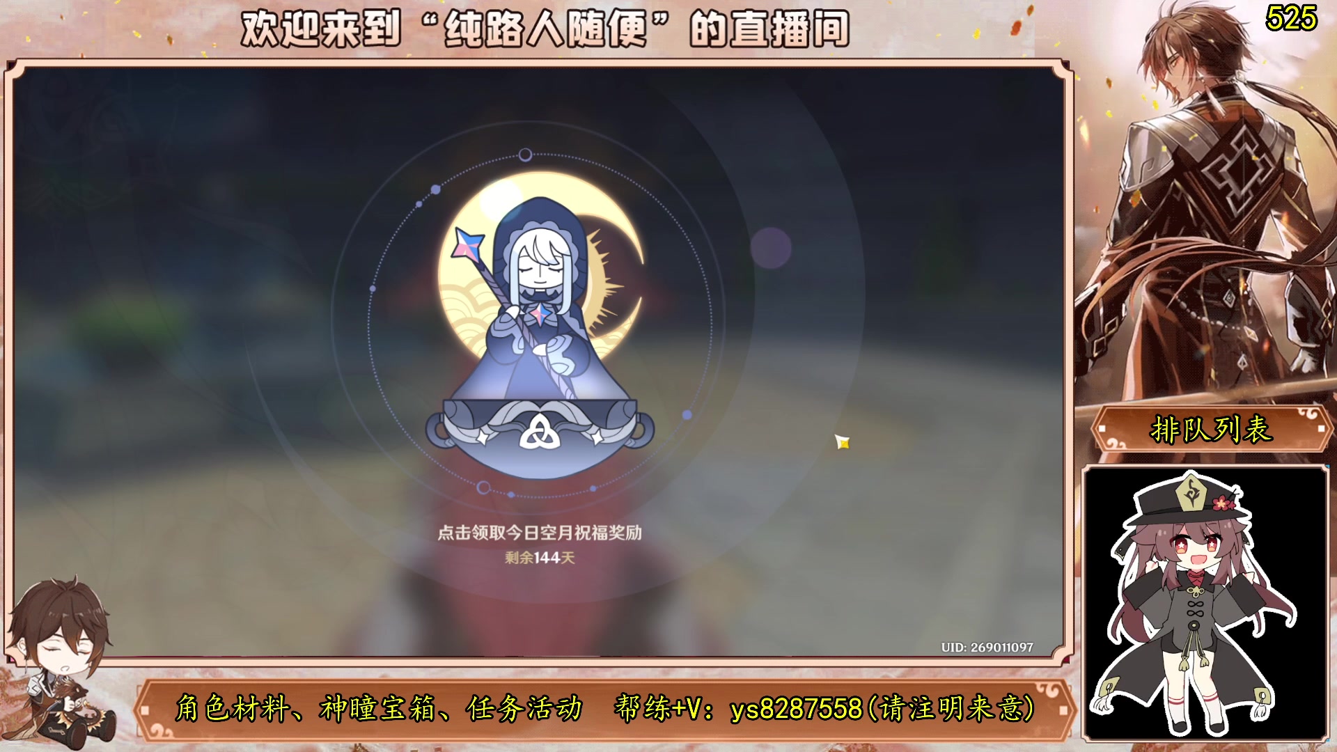 【2023-07-15 08点场】纯路人随便：快上车、帮肝一切不排队