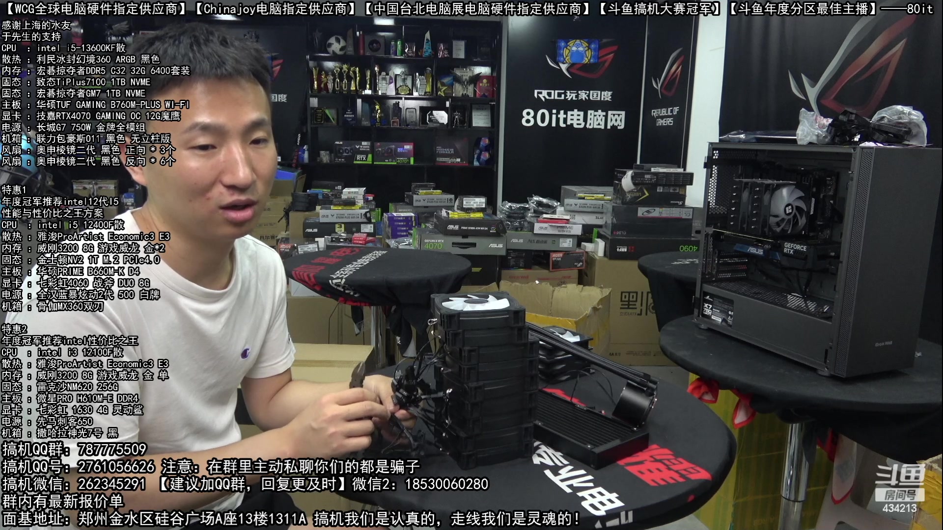 【2023-07-16 20点场】80it电脑网：郑州80it：暑期电脑活动开启