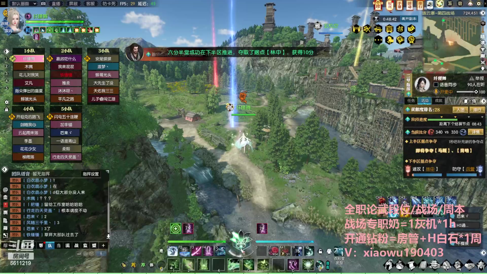 【2023-07-15 21点场】纤腰细舞：暖声萌妹  还是端游香