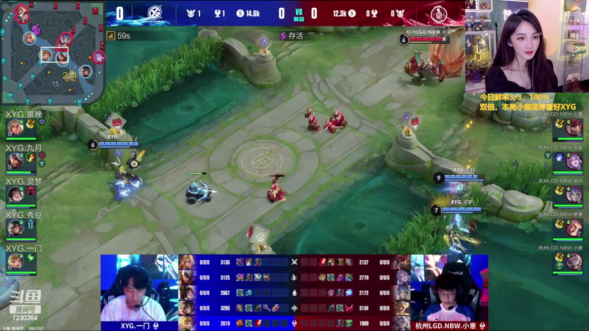 【2023-07-16 16点场】解说小鹿呀：双倍：XYG vs LGD
