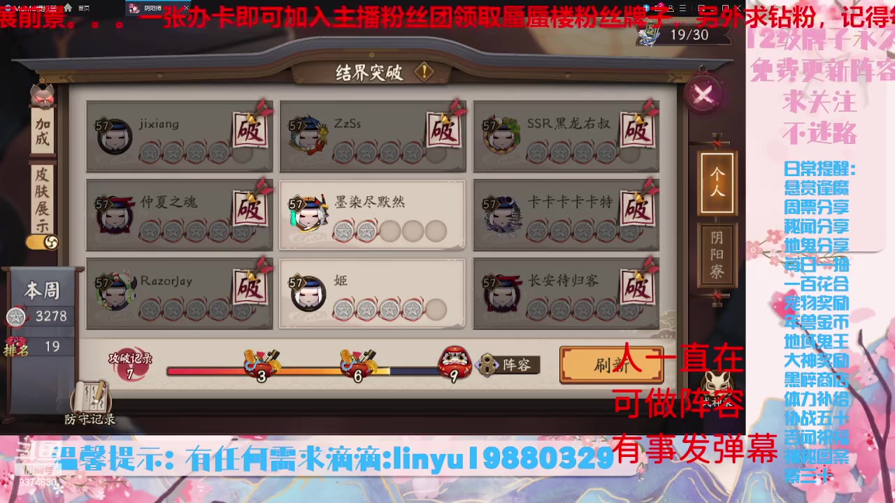 【2023-7-15 3点场】微光你的笑如海市蜃楼:34w勾玉鼠啥业务都会，不懂你就问