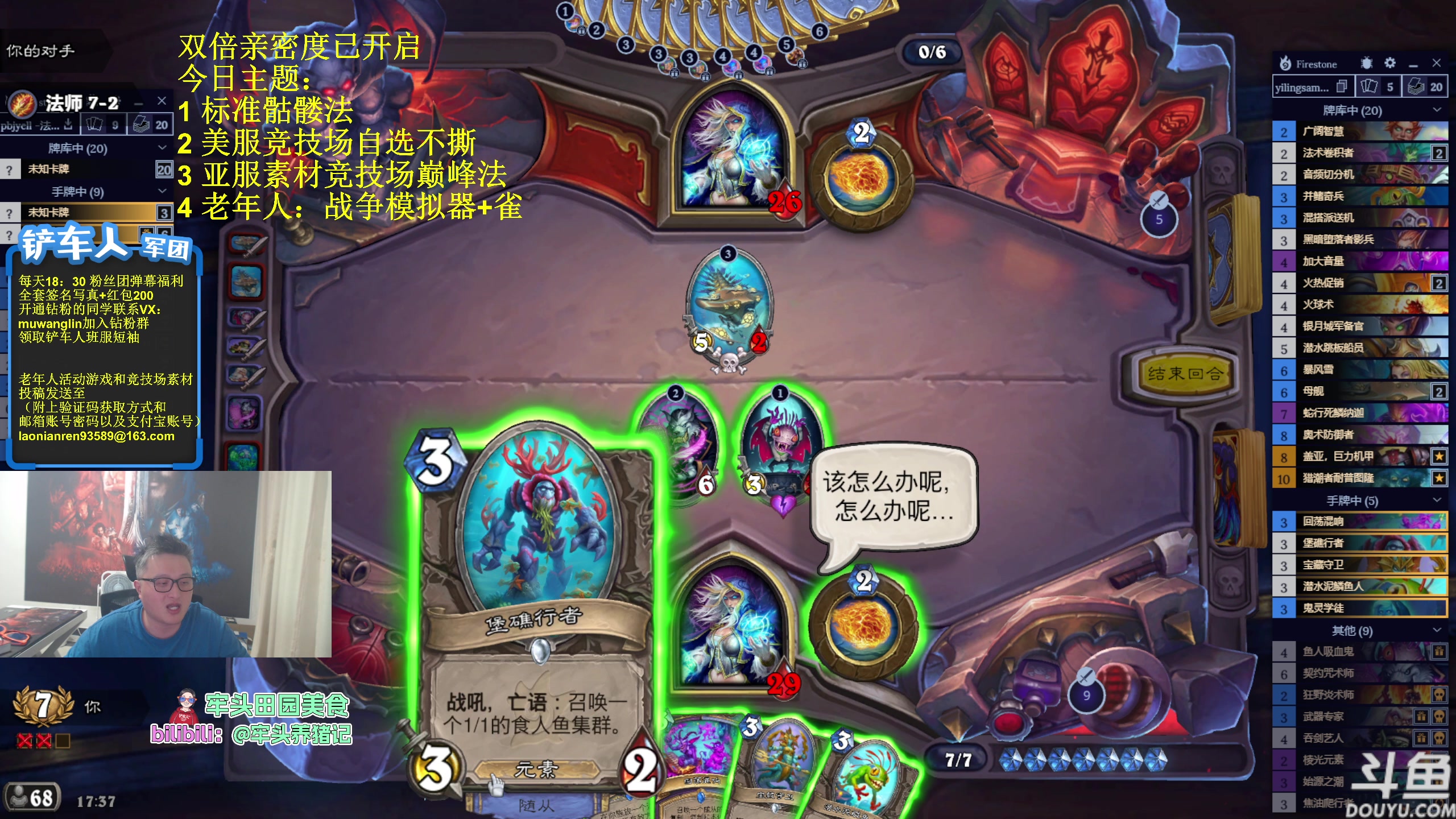 【2023-07-16 17点场】异灵术老师：异灵术：开心快乐93589周末