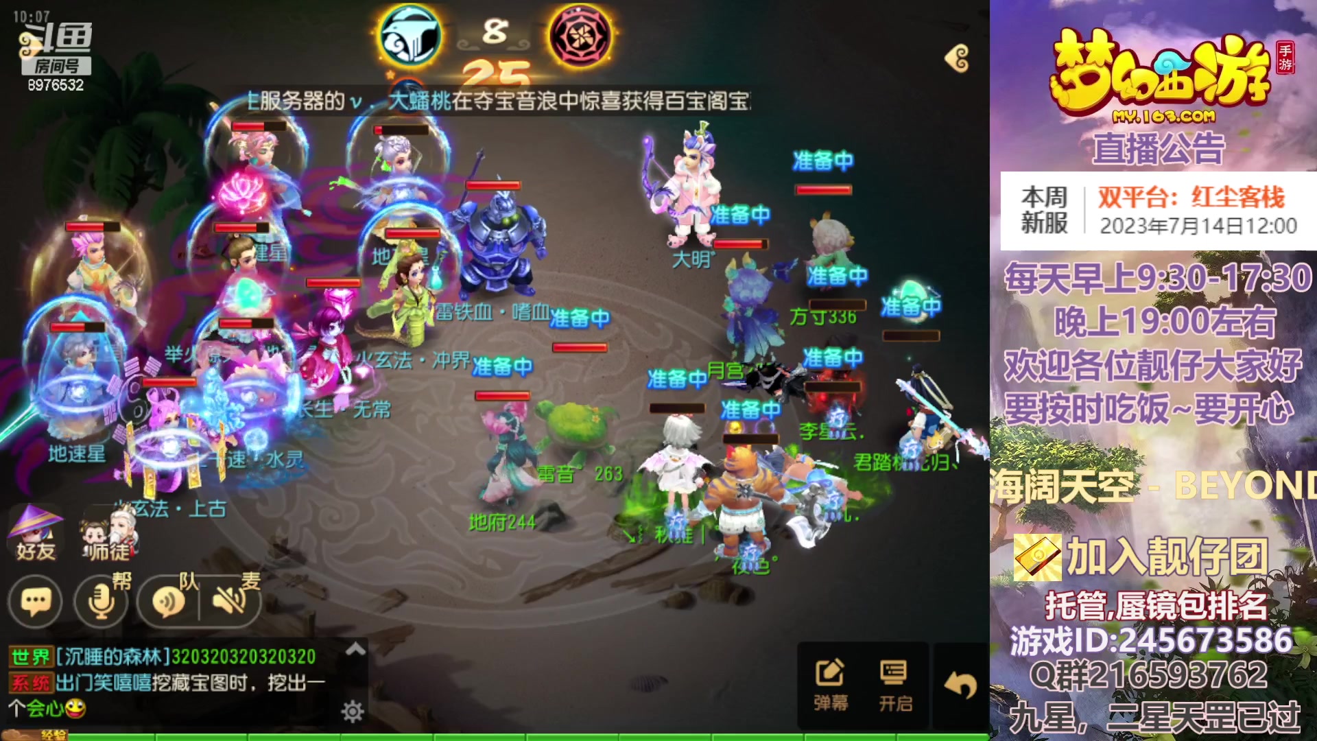 【2023-07-16 09点场】QAQ铭小明：梦幻手游新手新区推荐
