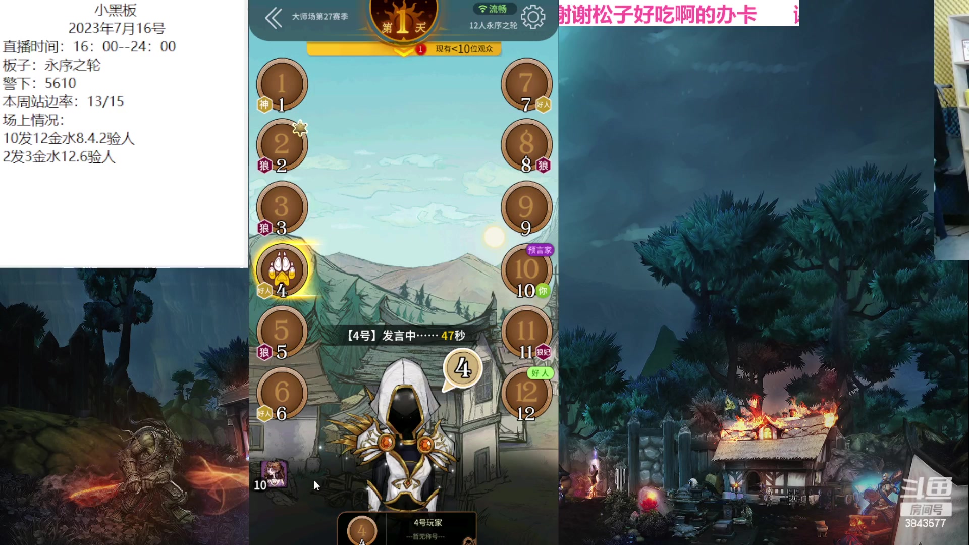【2023-07-16 19点场】三DeDe：这周我站边真的无敌！