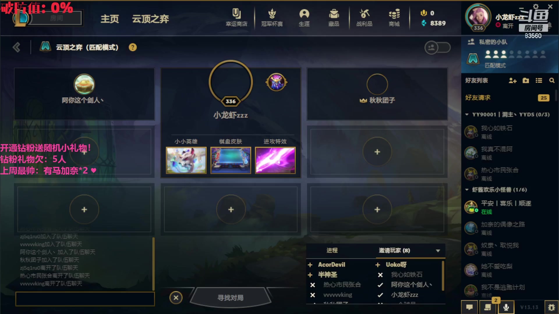 【2023-07-16 02点场】马达加斯加岛小龙虾zzz：驴酱萧亚轩-XMM战队出击！
