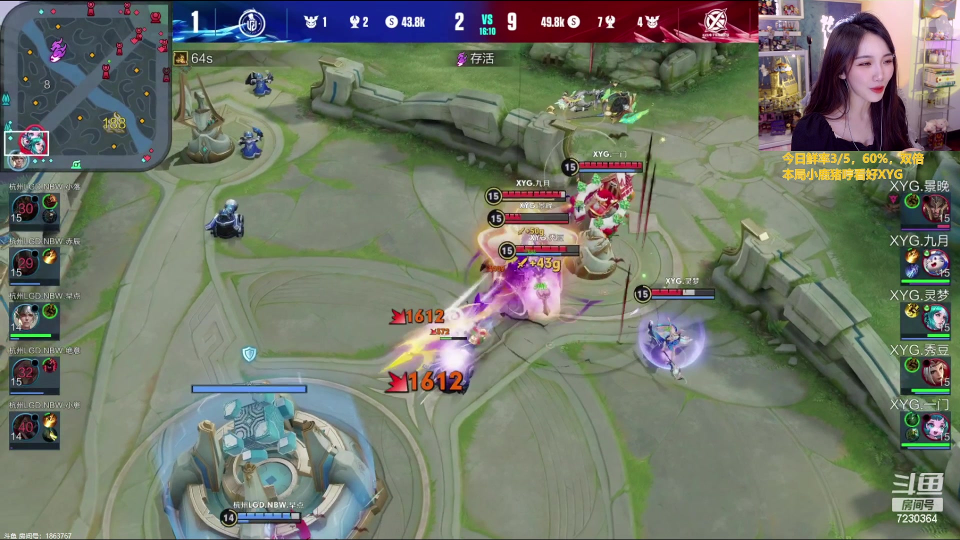 【2023-07-16 18点场】解说小鹿呀：双倍：XYG vs LGD