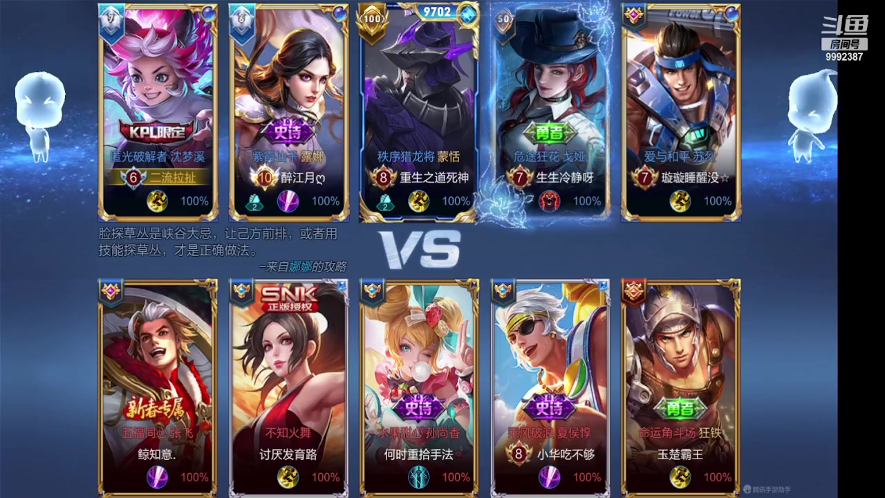 【2023-07-14 22点场】大鱼电竞：大鱼电竞的直播间